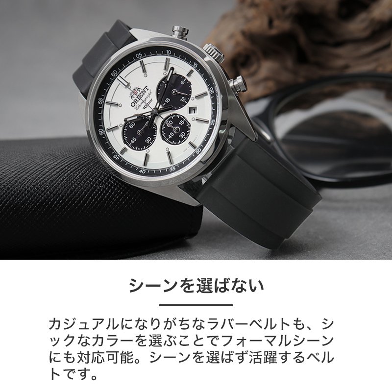 ORIENT 互換 ベルト】 MOD FKM RUBBER STRAP OFFSHORE FKMラバー