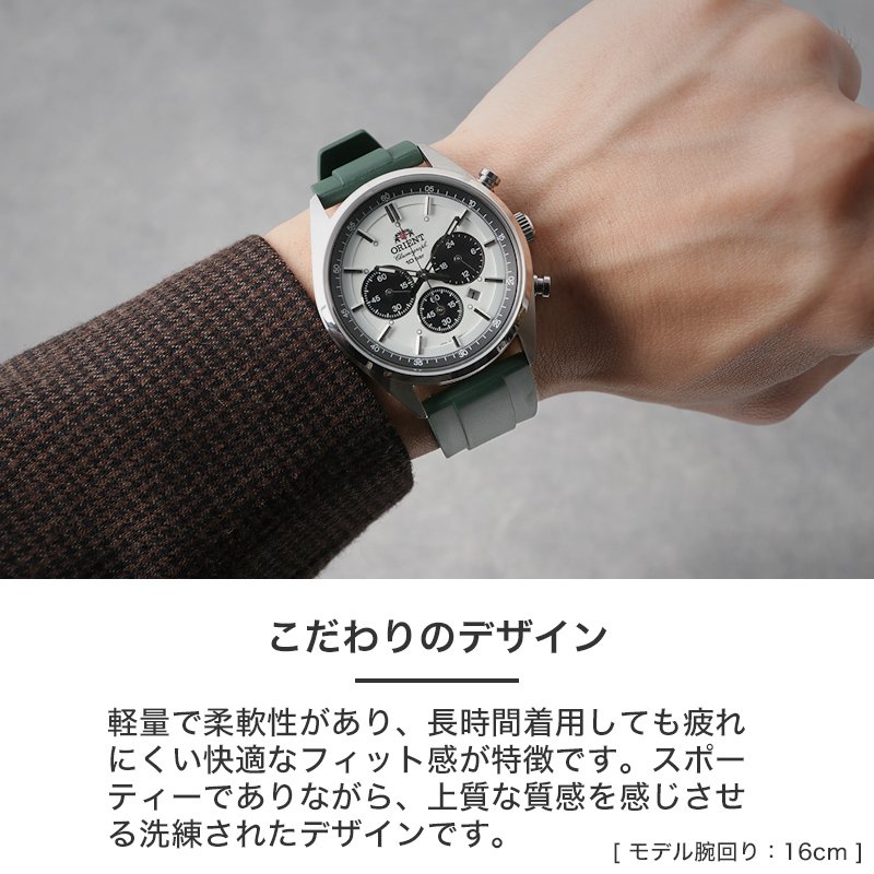 ORIENT オリエント 対応】MOD FKM RUBBER オフショア ラバー