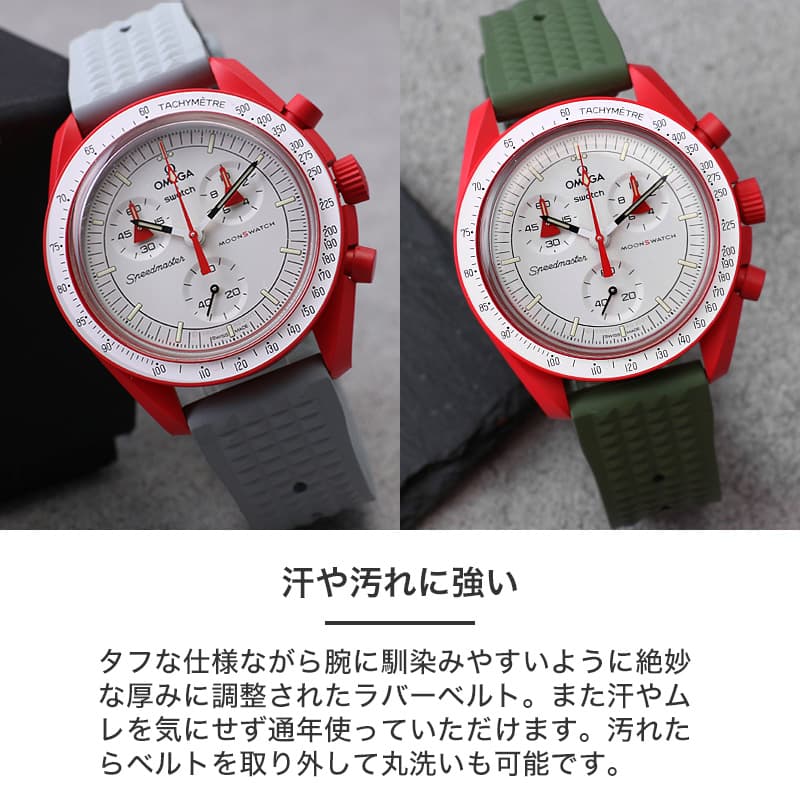 オメガ OMEGA スウォッチ 対応 ベルト】MOD FKM ヴィンテージ ラバー