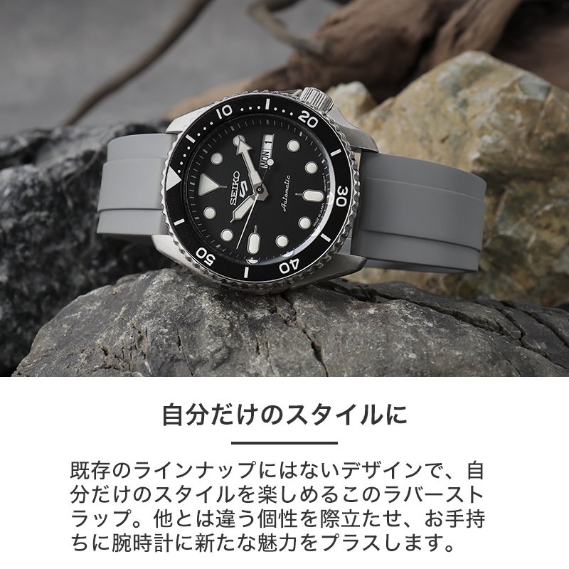 SEIKO セイコー 対応】MOD FKM RUBBER オフショア ラバー ストラップ