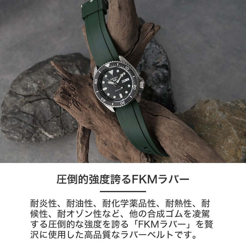 SEIKO セイコー 対応】MOD FKM RUBBER オフショア ラバー ストラップ