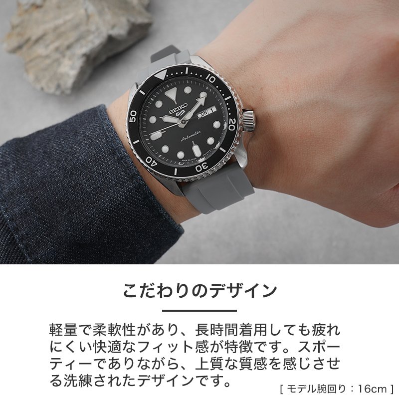 SEIKO 5 Sports 互換 ベルト】 MOD FKM RUBBER STRAP OFFSHORE FKM