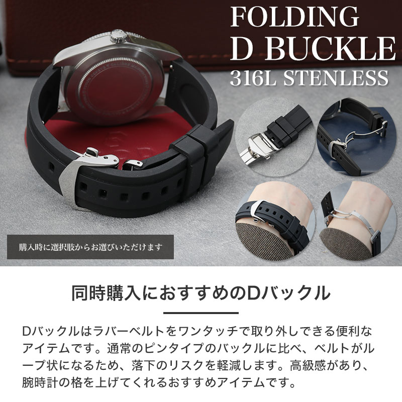SEIKO セイコー 対応】MOD FKM RUBBER オフショア ラバー