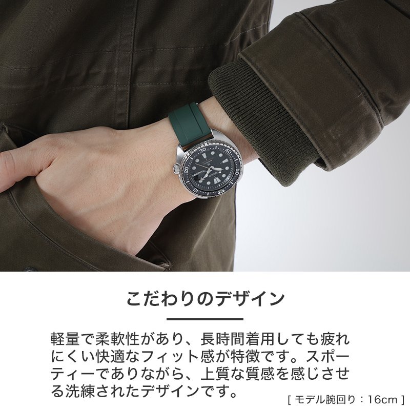SEIKO セイコー 対応】MOD FKM RUBBER オフショア ラバー