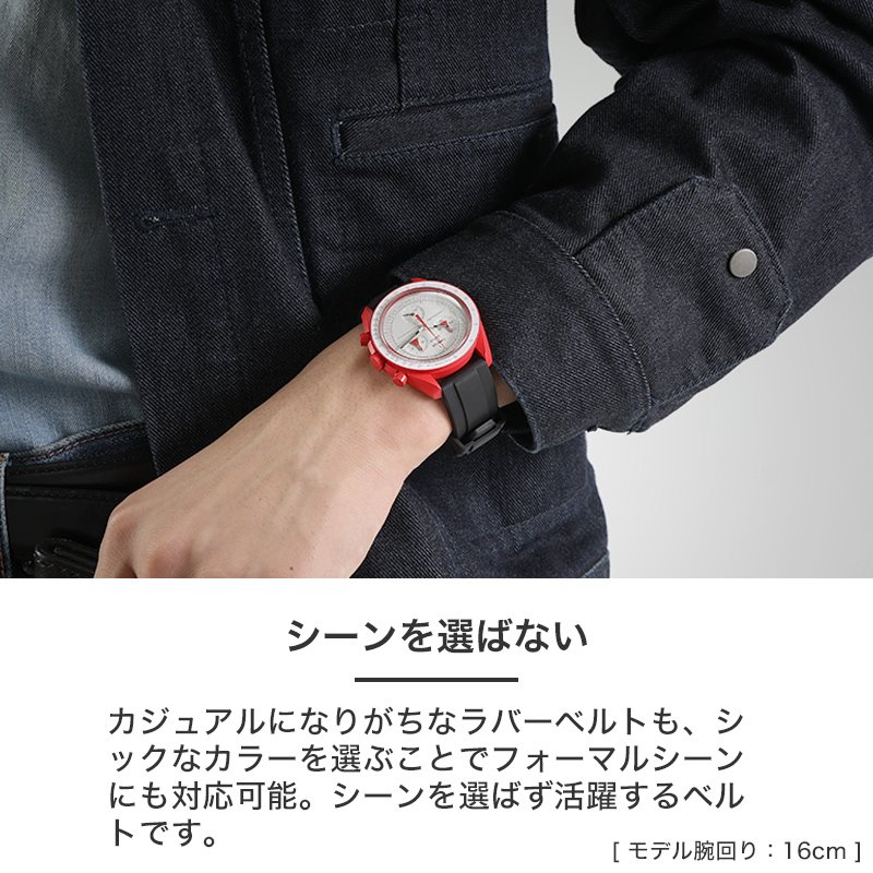 Swatch Jet Lag クロノグラフ 純正ベルト 不動品 OMEGA×SWATCH 
