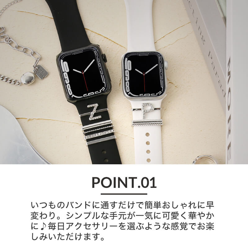 【AppleWatch シリコンバンド向け チャーム】 MOD 時計 ベルト ループチャーム アップルウォッチバンド ループ アクセサリー 遊環 B P Q V X Z アロイ合金