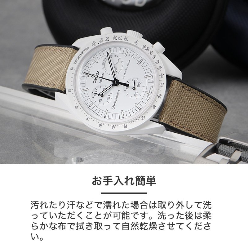 OMEGA×SWATCH MoonSwatch snoopy 互換 ベルト】 MOD SAILCLOTH FKM