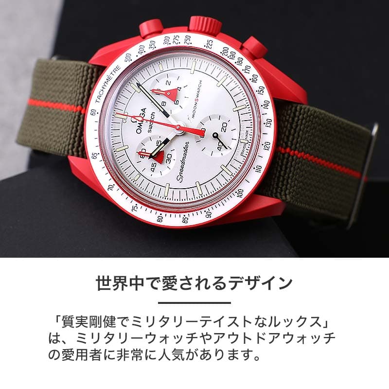 オメガ OMEGA スウォッチ Swatch 対応 ベルト】MARINE NATIONAL STRAP
