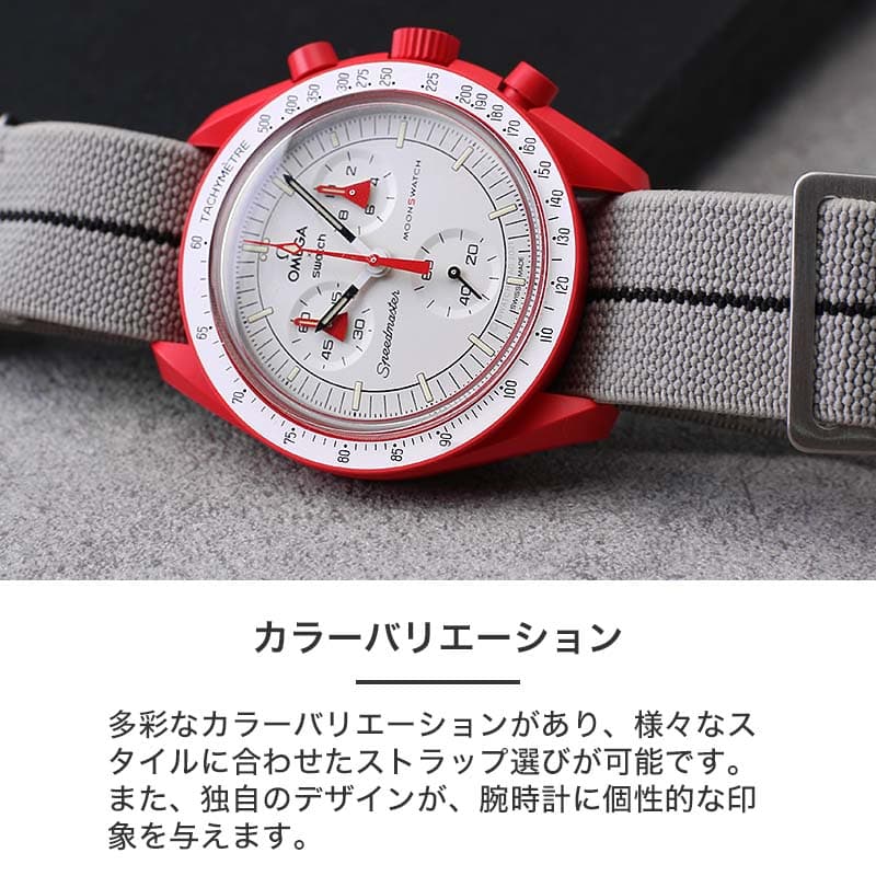 オメガ OMEGA スウォッチ Swatch 対応 ベルト】MARINE NATIONAL STRAP