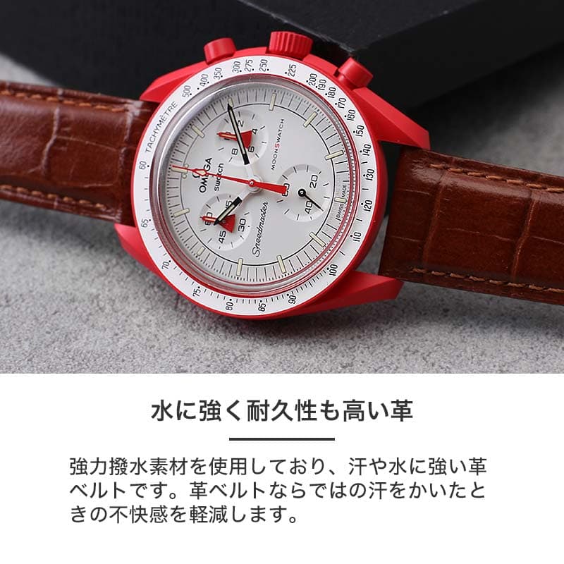 Swatch OMEGA オメガ スウォッチ 互換 ベルト】MOD スコッチガード