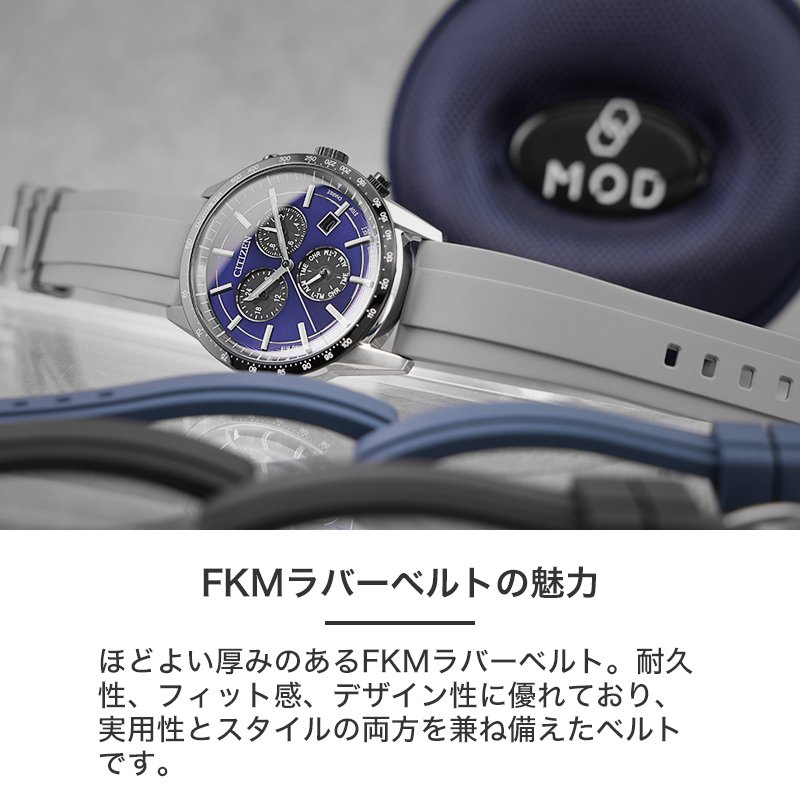 シチズン CITIZEN 対応】MOD FKM RUBBER オフショア ラバー ストラップ