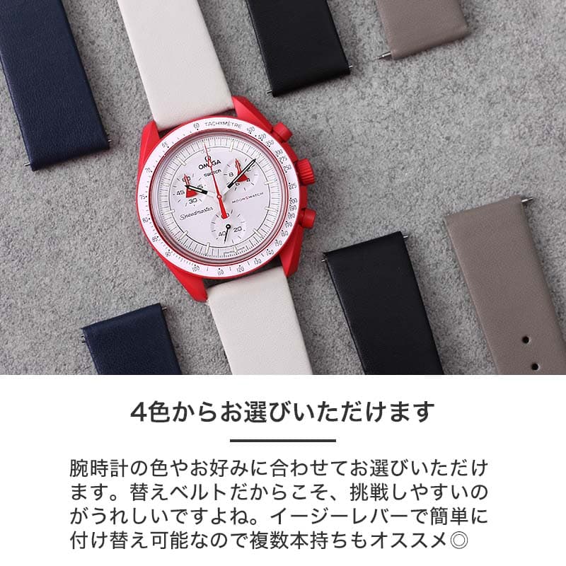 オメガ OMEGA スウォッチ Swatch 対応 ベルト】BIOCERAMIC MoonSwatch