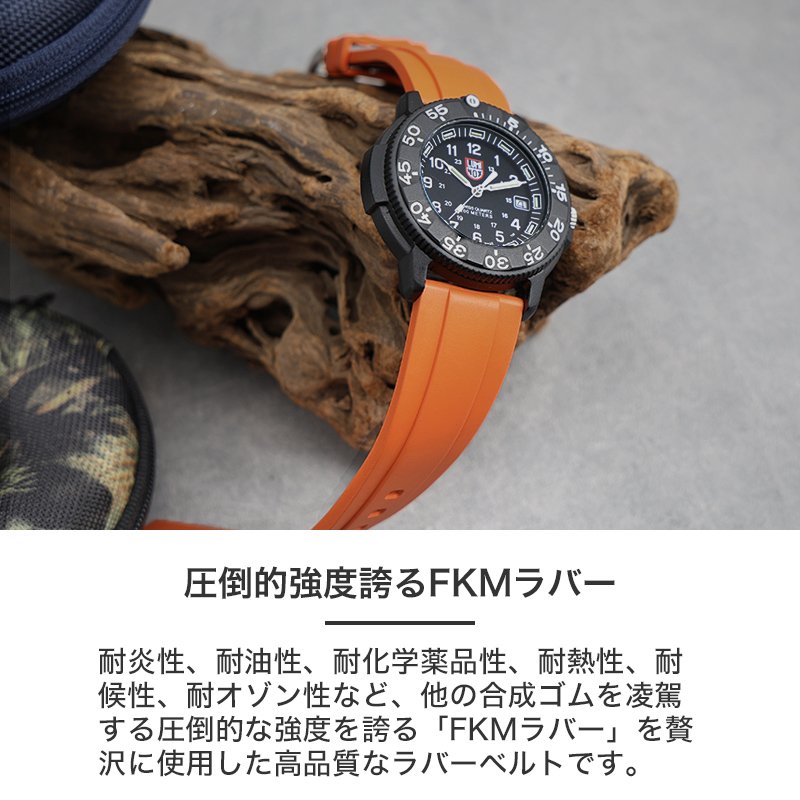LUMINOX ルミノックス 対応】MOD FKM RUBBER オフショア ラバー