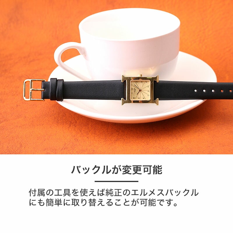 エルメス Hウォッチ 対応】HERMES H Watch 革ベルト エイチウォッチ