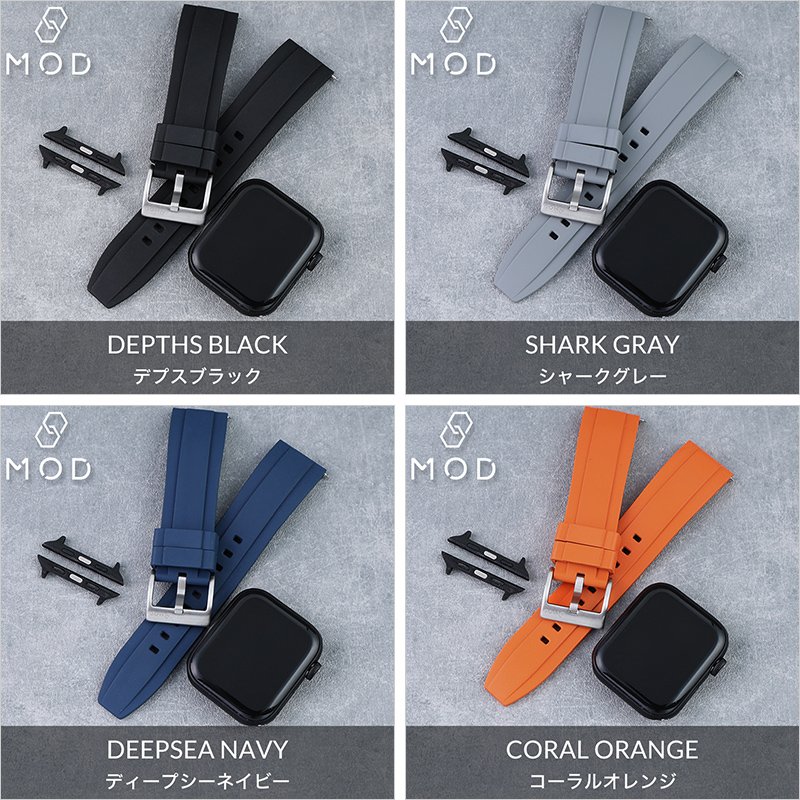 AppleWatch 互換 アダプター ベルトセット】 MOD FKM RUBBER STRAP