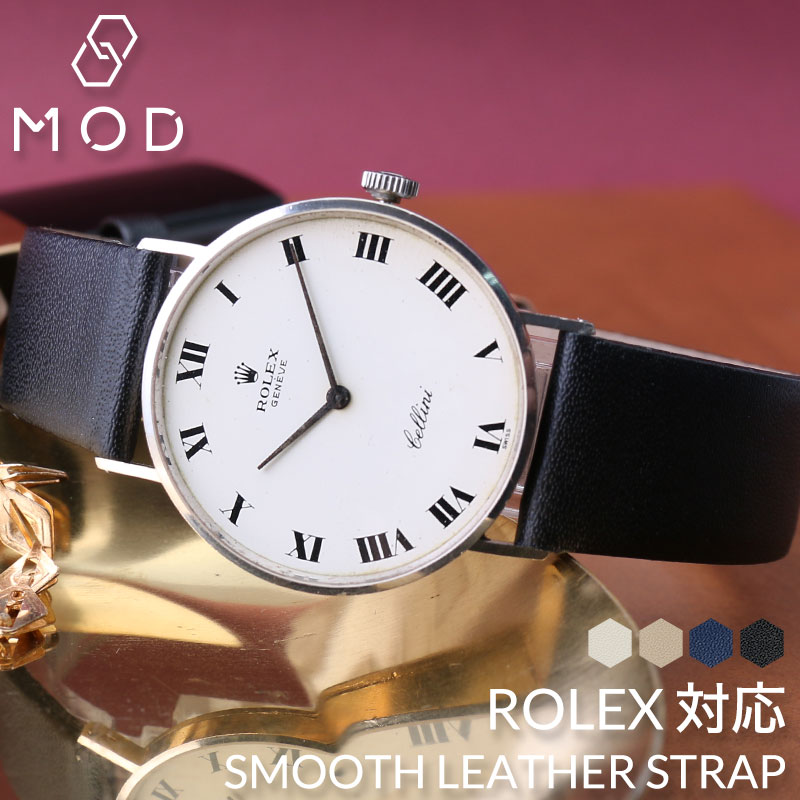 【ROLEX CELLINI 互換 ベルト】 MOD SMOOTH LEATHER STRAP スムースレザー 交換用 腕時計 ベルト フラット加工 イージーレバー 本革 カーフレザー 10mm 11mm 12mm 13mm 14mm 15mm 16mm 17mm 18mm 20mm 22mm