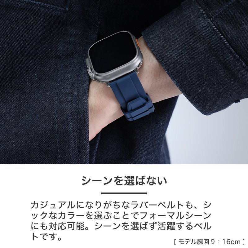 AppleWatch Ultra 互換 アダプター ベルトセット】 MOD FKM RUBBER