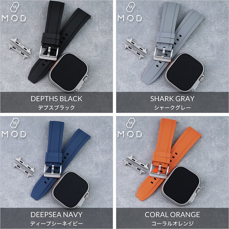 AppleWatch Ultra 互換 アダプター ベルトセット】 MOD FKM RUBBER