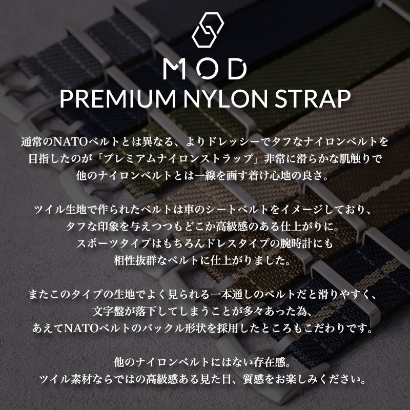 【ブライトリング BREITLING 対応 ベルト】MOD PREMIUM NYLON STRAP プレミアム ナイロン ストラップ 腕時計 ツイル ナイロンベルト カン幅 22mm 20mm