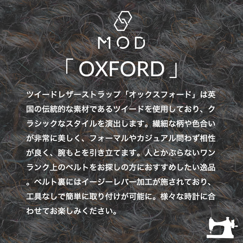 MOD TWEED LEATHER STRAP ツイード レザー ストラップ レディース メンズ 時計 ベルト 腕時計ベルト 人気 ブランド おすすめ おしゃれ ファブリック 生地 交換用 バンド 交換 替えベルト 交換 カン ラグ 幅 18mm 本革 革ベルト ブラウン ベージュ ブルー ヘリンボーン