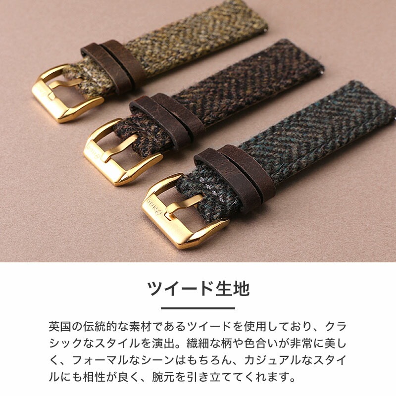 MOD TWEED LEATHER STRAP ツイード レザー ストラップ レディース メンズ 時計 ベルト 腕時計ベルト 人気 ブランド おすすめ おしゃれ ファブリック 生地 交換用 バンド 交換 替えベルト 交換 カン ラグ 幅 18mm 本革 革ベルト ブラウン ベージュ ブルー ヘリンボーン