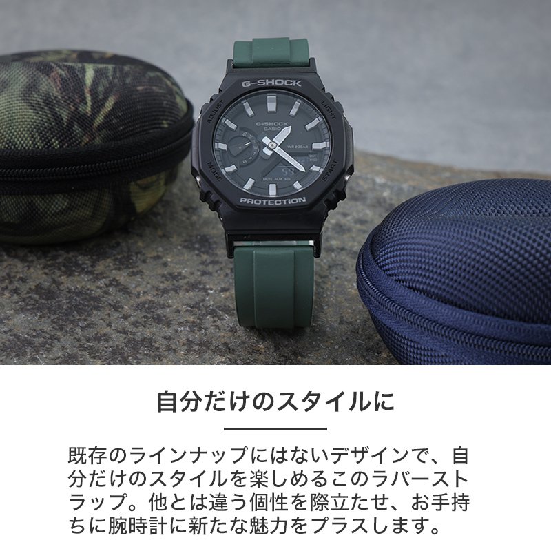【G-SHOCK GA-2100 互換 アダプター ベルトセット】 MOD FKM RUBBER STRAP OFFSHORE FKMラバー オフショア 交換用 腕時計 ベルト カスタム パーツ イージーレバー 耐炎 耐油 耐化学薬品 耐熱 耐候 耐オゾン FKMラバー 22mm