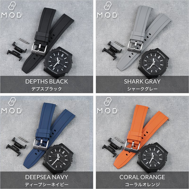 【G-SHOCK GA-2100 互換 アダプター ベルトセット】 MOD FKM RUBBER STRAP OFFSHORE FKMラバー オフショア 交換用 腕時計 ベルト カスタム パーツ イージーレバー 耐炎 耐油 耐化学薬品 耐熱 耐候 耐オゾン FKMラバー 22mm