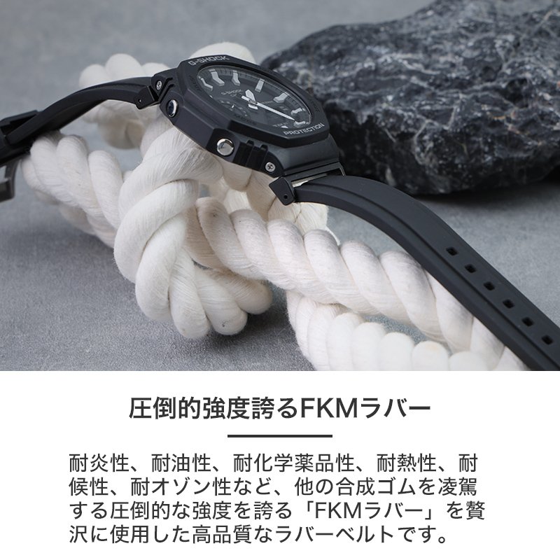【G-SHOCK GA-2100 互換 アダプター ベルトセット】 MOD FKM RUBBER STRAP OFFSHORE FKMラバー オフショア 交換用 腕時計 ベルト カスタム パーツ イージーレバー 耐炎 耐油 耐化学薬品 耐熱 耐候 耐オゾン FKMラバー 22mm