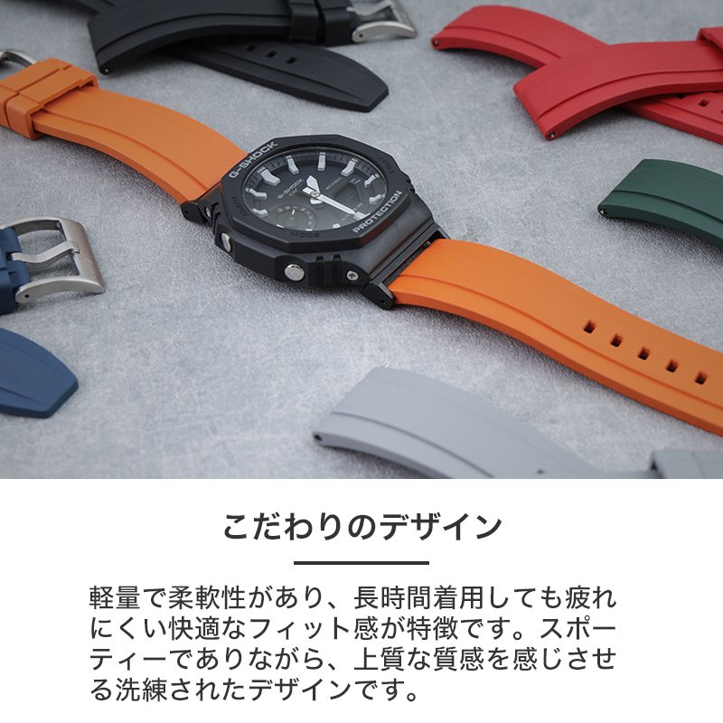 【G-SHOCK GA-2100 互換 アダプター ベルトセット】 MOD FKM RUBBER STRAP OFFSHORE FKMラバー オフショア 交換用 腕時計 ベルト カスタム パーツ イージーレバー 耐炎 耐油 耐化学薬品 耐熱 耐候 耐オゾン FKMラバー 22mm