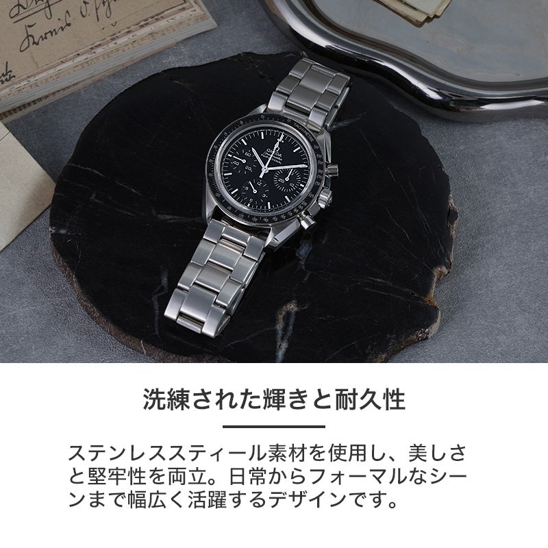 OMEGA SPEEDMASTER 互換 ベルト】 MOD PREMIUM STEEL LINK STRAP NEXUS