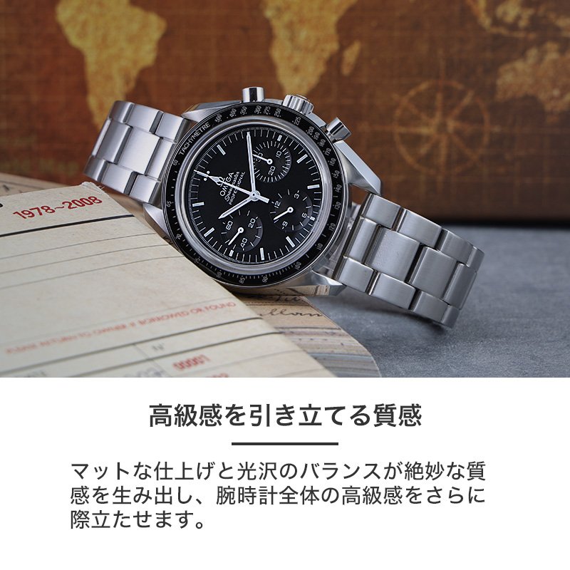 OMEGA SPEEDMASTER 互換 ベルト】 MOD PREMIUM STEEL LINK STRAP NEXUS