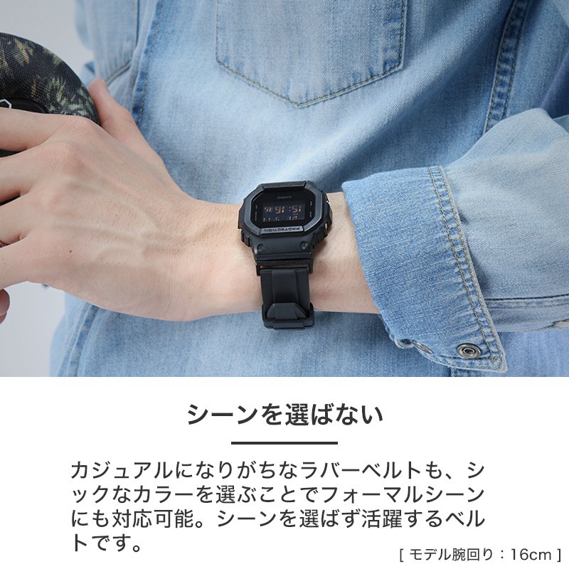 【G-SHOCK DW-5600 互換 アダプター ベルトセット】 MOD FKM RUBBER STRAP OFFSHORE FKMラバー オフショア 交換用 腕時計 ベルト カスタム パーツ イージーレバー 耐炎 耐油 耐化学薬品 耐熱 耐候 耐オゾン FKMラバー 22mm