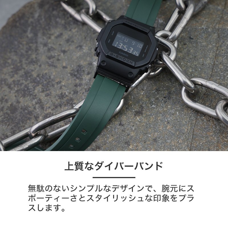 【G-SHOCK DW-5600 互換 アダプター ベルトセット】 MOD FKM RUBBER STRAP OFFSHORE FKMラバー オフショア 交換用 腕時計 ベルト カスタム パーツ イージーレバー 耐炎 耐油 耐化学薬品 耐熱 耐候 耐オゾン FKMラバー 22mm