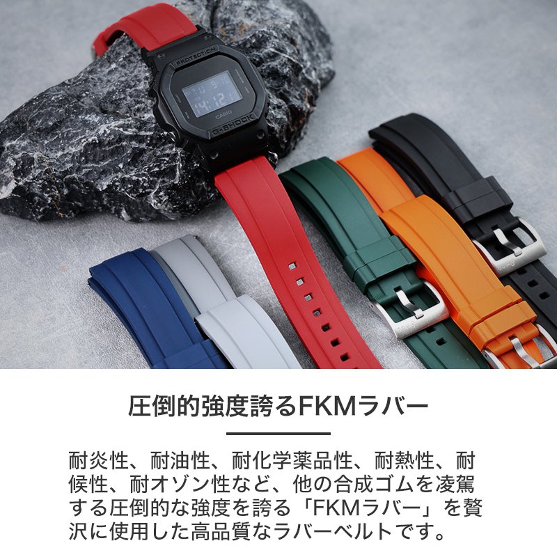 【G-SHOCK DW-5600 互換 アダプター ベルトセット】 MOD FKM RUBBER STRAP OFFSHORE FKMラバー オフショア 交換用 腕時計 ベルト カスタム パーツ イージーレバー 耐炎 耐油 耐化学薬品 耐熱 耐候 耐オゾン FKMラバー 22mm