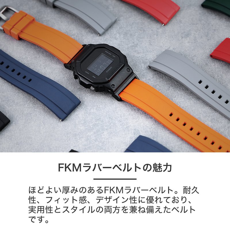 【G-SHOCK DW-5600 互換 アダプター ベルトセット】 MOD FKM RUBBER STRAP OFFSHORE FKMラバー オフショア 交換用 腕時計 ベルト カスタム パーツ イージーレバー 耐炎 耐油 耐化学薬品 耐熱 耐候 耐オゾン FKMラバー 22mm