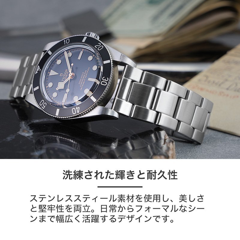 TUDOR 互換 ベルト】 MOD PREMIUM STEEL LINK STRAP NEXUS プレミアム