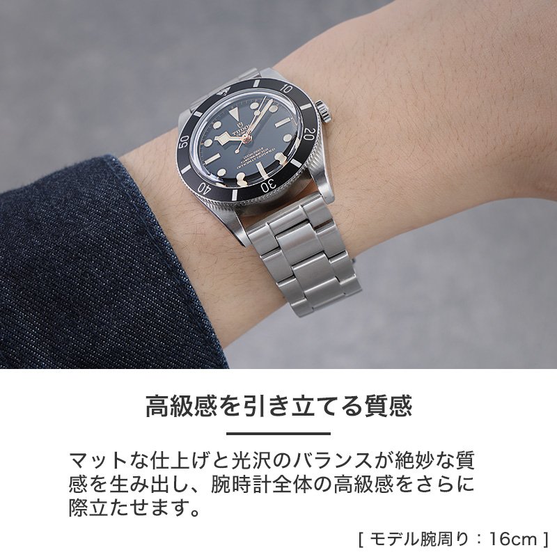 TUDOR 互換 ベルト】 MOD PREMIUM STEEL LINK STRAP NEXUS プレミアム