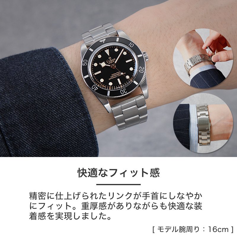 TUDOR 互換 ベルト】 MOD PREMIUM STEEL LINK STRAP NEXUS プレミアム