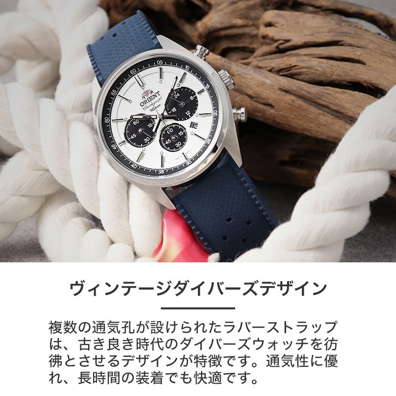 オリエント ORIENT 対応】MOD FKM RUBBER ボイジャー オリエント