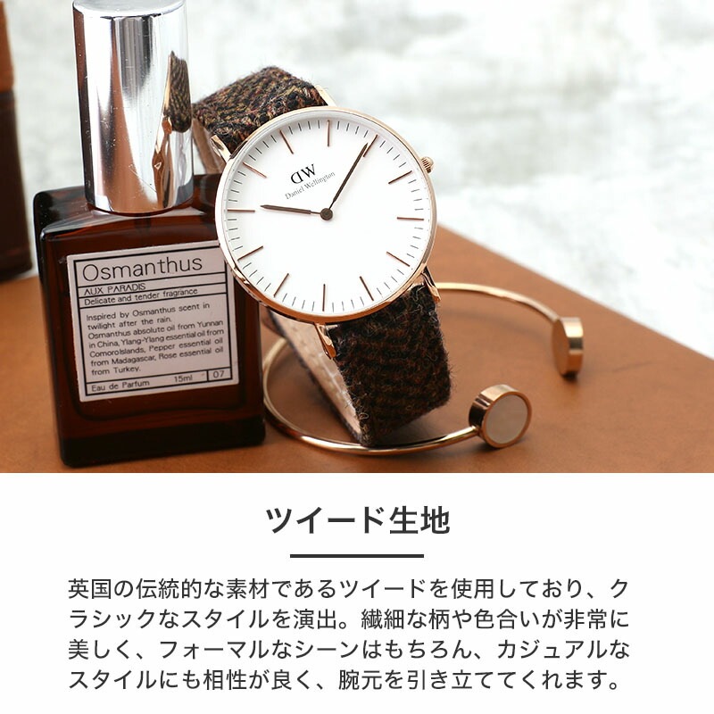 ダニエルウェリントン 対応】Daniel Wellington 時計 ベルト ツイード