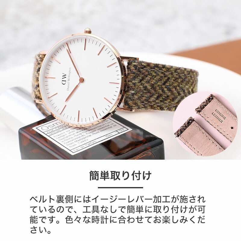 ダニエルウェリントン 対応】Daniel Wellington 時計 ベルト ツイード