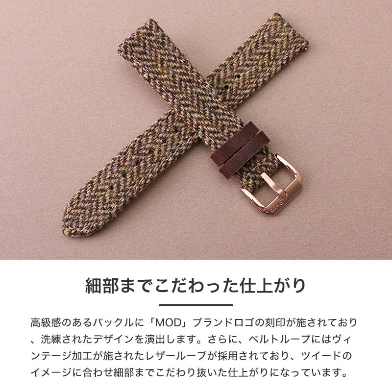 ダニエルウェリントン 対応】Daniel Wellington 時計 ベルト ツイード