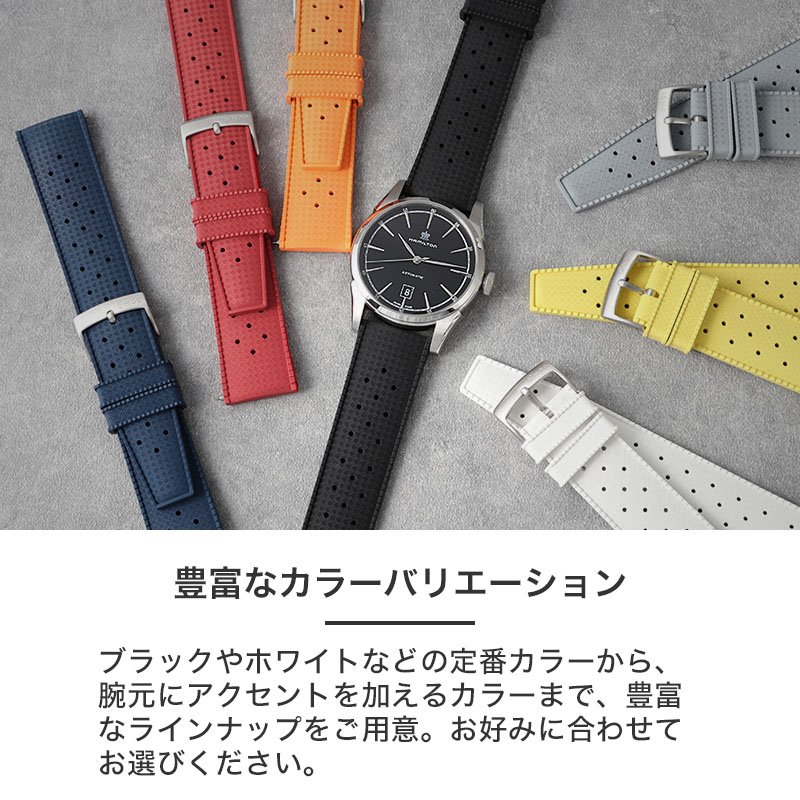 【HAMILTON 互換 ベルト】 MOD FKM RUBBER STRAP VOYAGER FKMラバー ボイジャー 交換用 腕時計 ベルト イージーレバー 耐炎 耐油 耐化学薬品 耐熱 耐候 耐オゾン FKMラバー 20mm 22mm