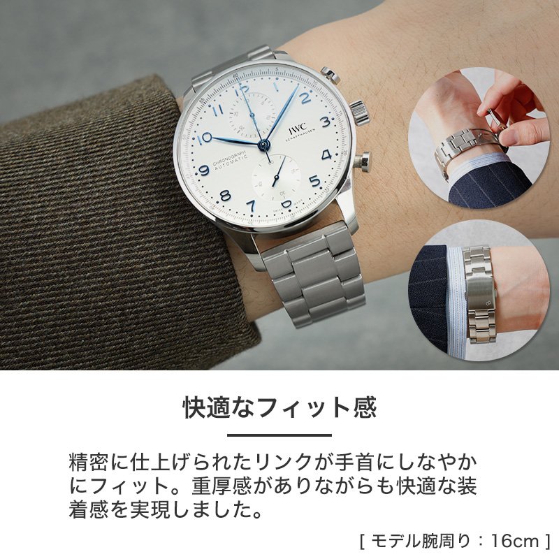 IWC 互換 ベルト】 MOD PREMIUM STEEL LINK STRAP NEXUS プレミアム