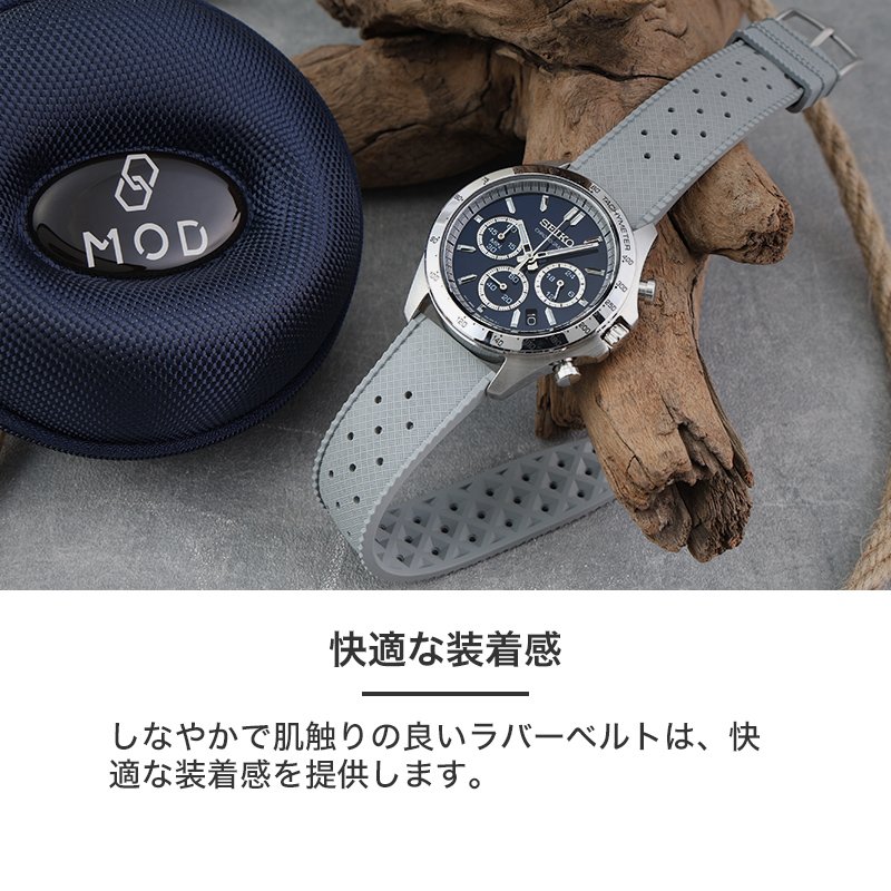 SEIKO SPRIT 互換 ベルト】 MOD FKM RUBBER STRAP VOYAGER FKMラバー
