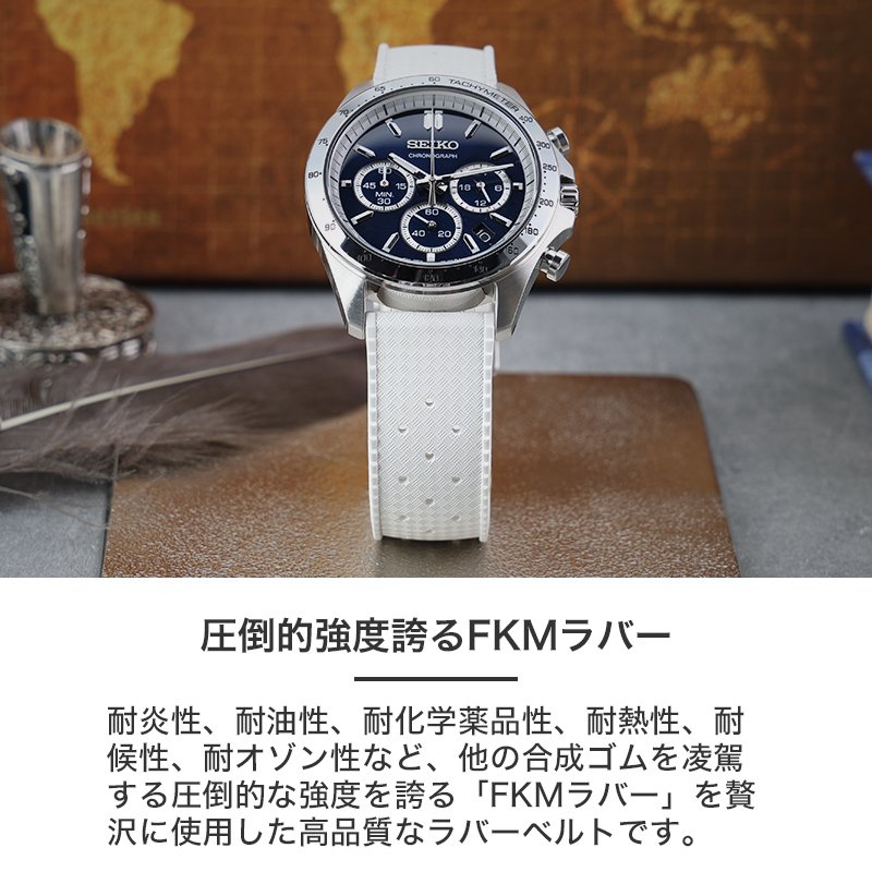 SEIKO SPRIT 互換 ベルト】 MOD FKM RUBBER STRAP VOYAGER FKMラバー