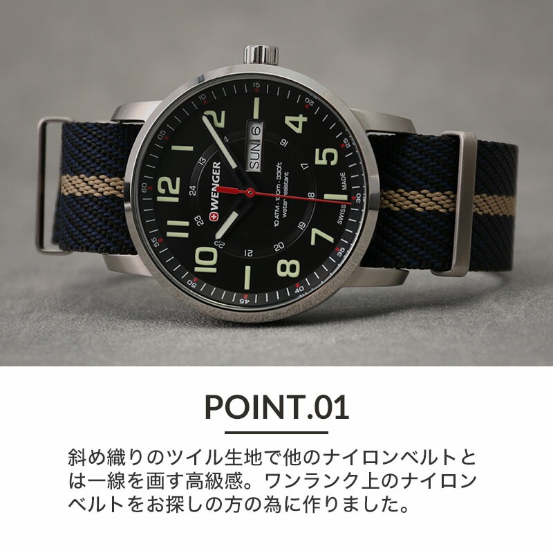 【ウェンガー WENGER 対応 ベルト】MOD PREMIUM NYLON STRAP プレミアム ナイロン ストラップ カン幅 20 22 mm 幅 腕時計 ナイロンベルト ナトー タイプ NATO バンド