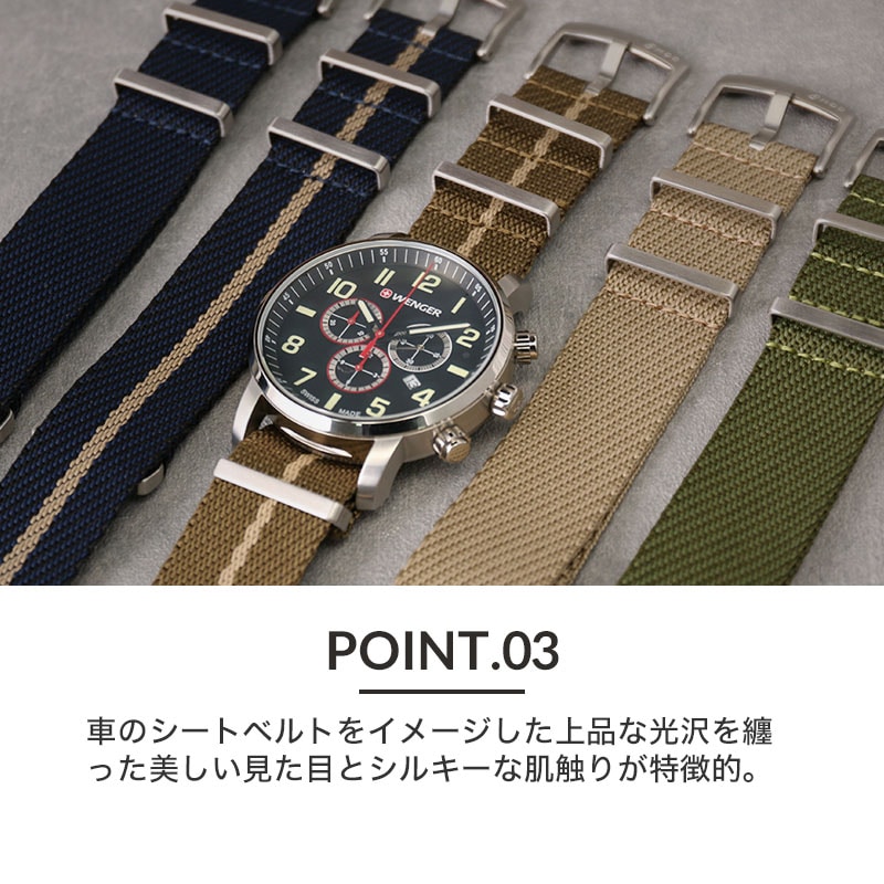 【ウェンガー WENGER 対応 ベルト】MOD PREMIUM NYLON STRAP プレミアム ナイロン ストラップ カン幅 20 22 mm 幅 腕時計 ナイロンベルト ナトー タイプ NATO バンド