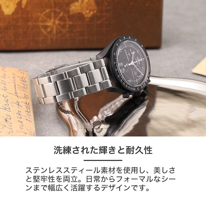 オメガ OMEGA スウォッチ SWATCH 対応】MOD METAL STRAP NEXUS メタル