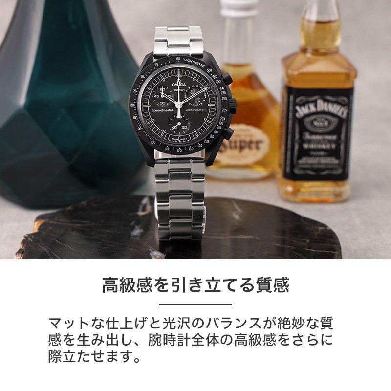 オメガ☓スウォッチ　メタル仕様 オメガ OMEGA スウォッチ SWATCH 対応】MOD METAL STRAP NEXUS メタル